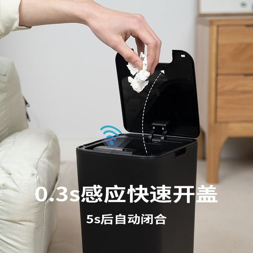 智能感应垃圾桶 全自动感应 卫生间卧室家用创意垃圾桶礼品