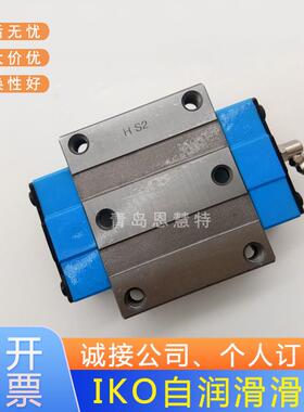 IKO自润滑导轨滑块MXSC MXSG MXSL15 20 25 30