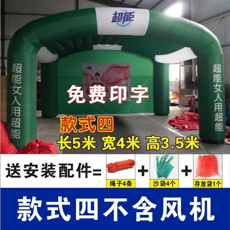 充气帐篷气模开业庆典广告活动促销彩虹门双拱遮阳印字充气拱门