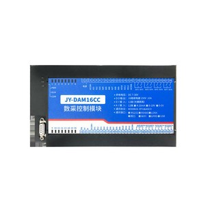 模拟量开关量采集器 继电器控制 聚英DAM16CC 40路智能数采控制器