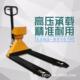 叉车秤1吨2吨3吨油液压电子称手动推车地牛带称重叉车称