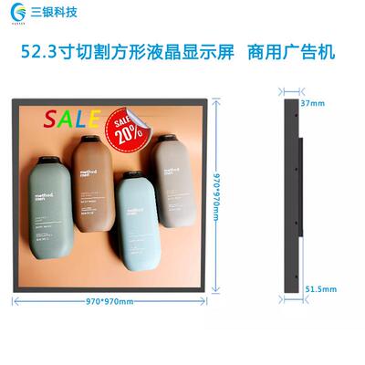 52.3寸切割方形大液晶屏正方形高清商用广告屏出口专用屏