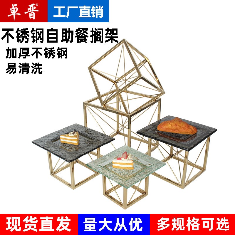 创意金色不锈钢点心台 冷餐宴会甜品台摆台 茶歇果盘自助餐展示架