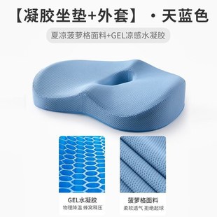 果冻蜂窝凝胶坐垫硅胶冰垫椅子垫办公室久坐座垫夏季 加厚汽车凉垫