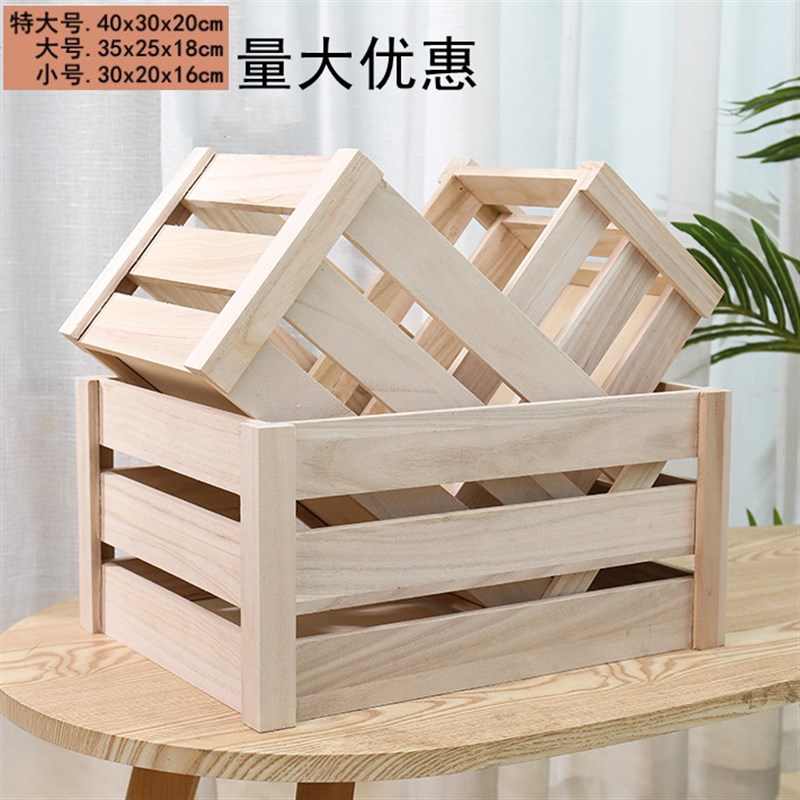 实木木框箱收纳木条箱子超市陈列展示长方形木箱装饰道具木筐定