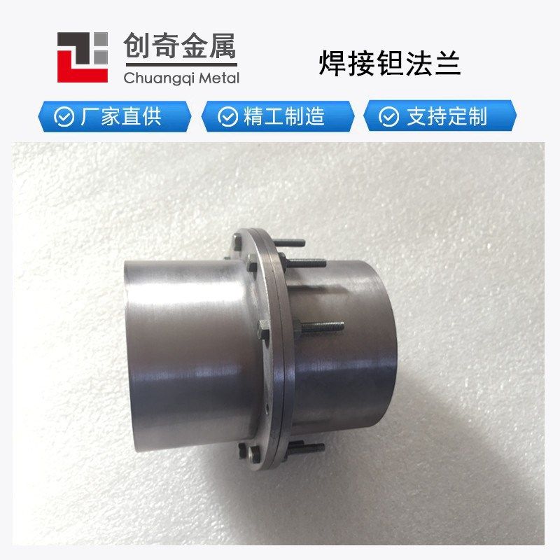 焊接钽坩埚 钽法兰非标加工 高纯钽棒 钽丝 优质钽板