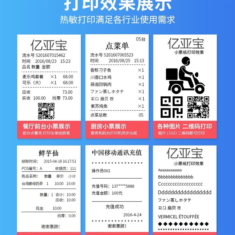 容大RP80III热敏打印收银小票出单打单机外卖后厨打餐饮自动切纸