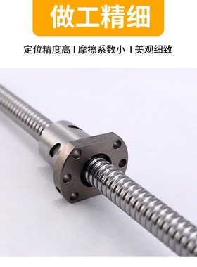 高精密滚珠丝杆螺母套装SFUR2005型号机床传动滚珠丝杆滚珠螺杆