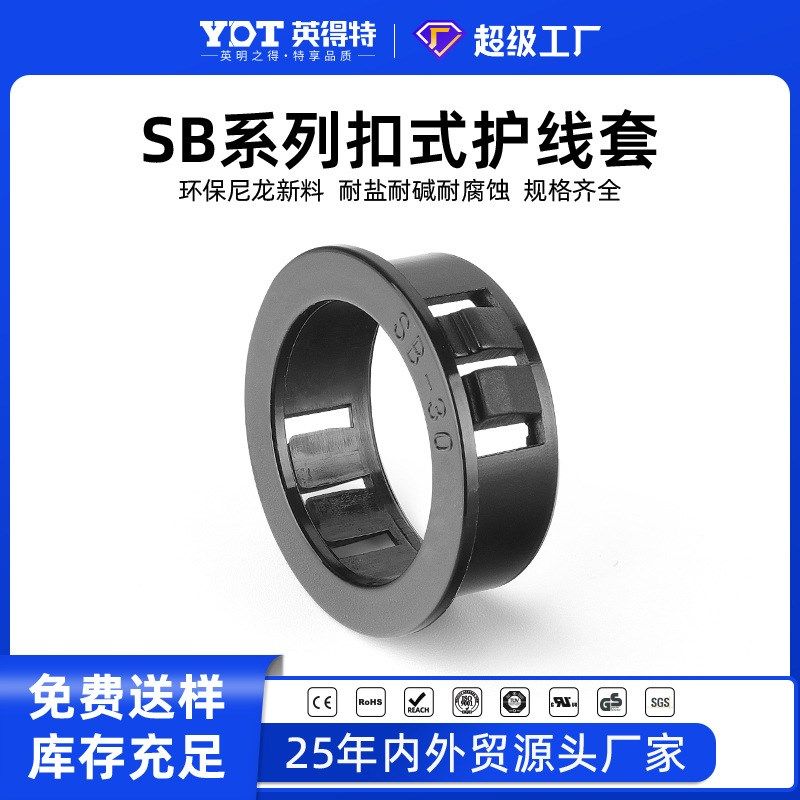 英得特SB型扣式闷盖尼龙防水堵塞头圆形PP塑料管塞堵头pvc护线套