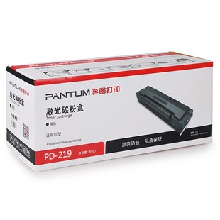 M6509NW 219原装 P2509NW M6609NW打印机粉盒 硒鼓适P2509 奔图