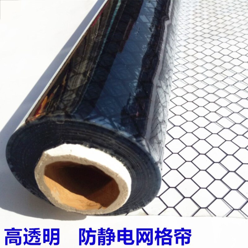 PVC防静电网格帘黑色黄色透明不透明软门帘无尘室隔断电子厂遮光