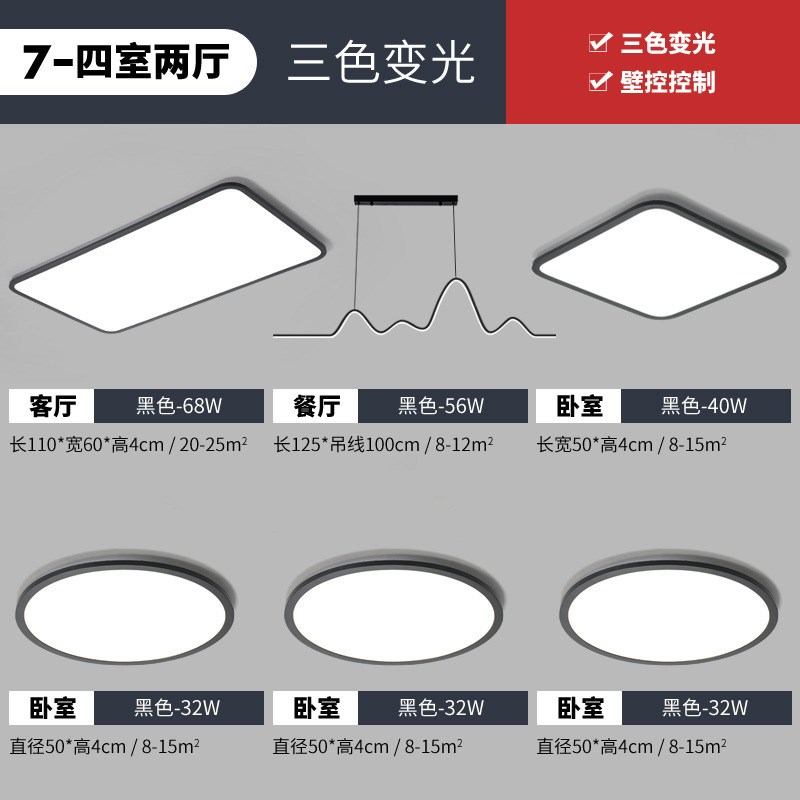 【严选】客厅灯现代简约大气极简主灯超薄吸顶灯具全屋套餐组合