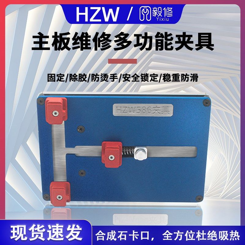 手机维修通用夹具主板固定卡具芯片除胶台主板芯片万能固定卡具,标准件/零部件/工业耗材,输送带/传送带,淘宝优惠券,粉丝福利购,淘宝优惠卷