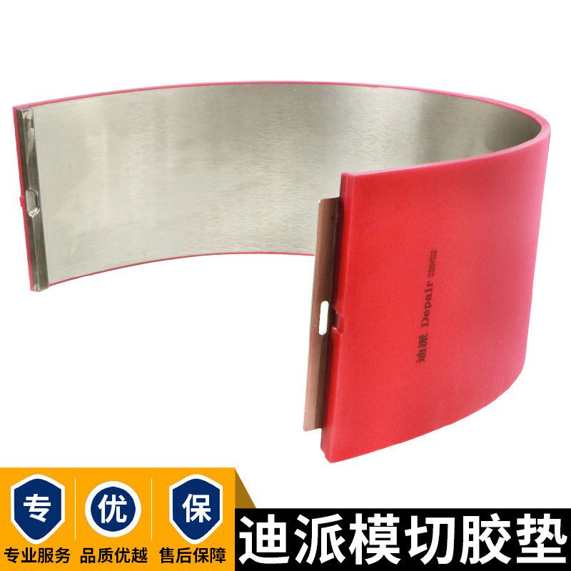 德国迪派Depair优力胶垫印刷四联开槽圆压圆模切机胶垫利航310014
