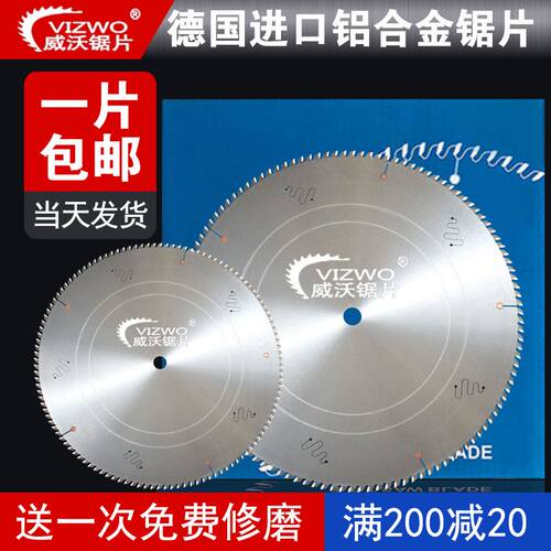 德国进口铝合金锯片铝用305切铝合金120齿铝材圆锯片405切铝锯片