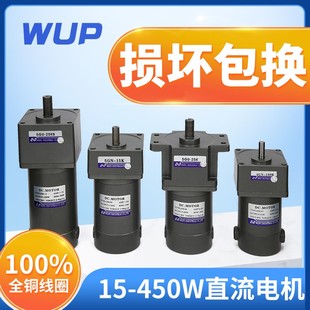 伟普直流减速电机12v24v90v直流调速马达正反转15w30w70w大扭矩力
