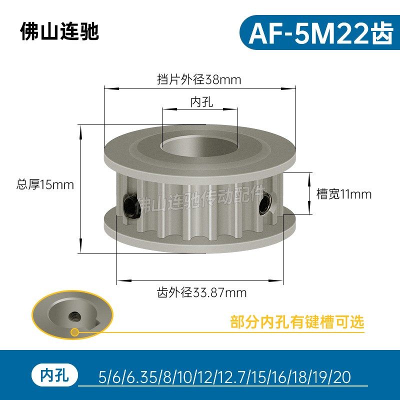 两面平同步轮 5M22齿/T 槽宽11 AF型 铝同步皮带轮 22P5M100-A-P