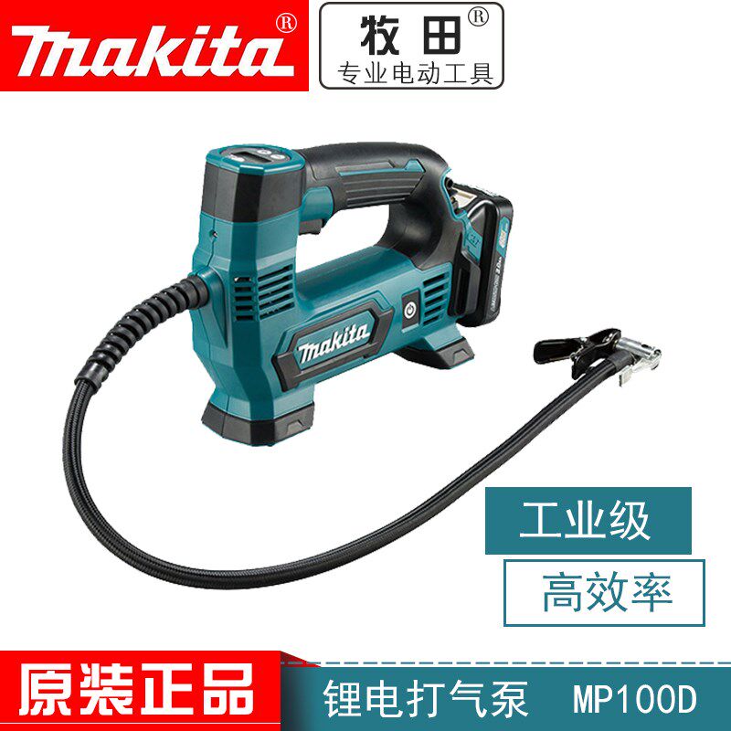 牧田充电式充气机MP100D无线汽车轮胎充气泵车载12V打气泵足篮球