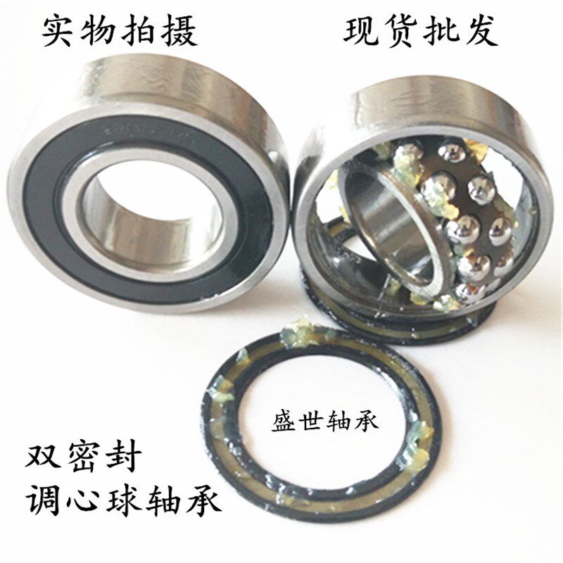 双密封调心球轴承2303 2RS ATN 1603 内径17外径47厚度19mm尼龙卡