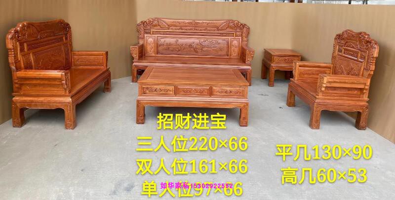 进口红木菠萝格123五件套沙发 全实木沙发 格木沙发 招财进宝全木