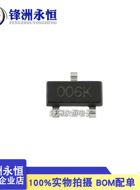 SI2300 SOT-23 大芯片 低压MOS管 SI2300DS (丝印 : 00**)