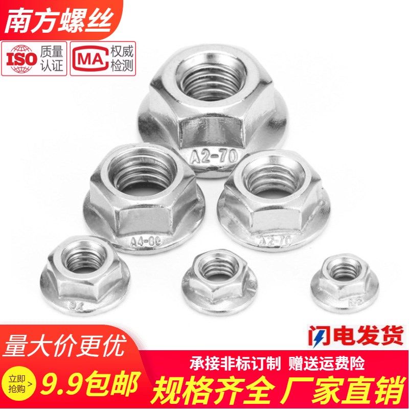 304/201/316不锈钢法兰螺母 六角防松螺丝带垫防滑螺帽M3M4M5M6M8,工业油品/胶粘/化学/实验室用品,马弗炉/电阻炉/实验炉,淘宝优惠券,粉丝福利购,淘宝优惠卷