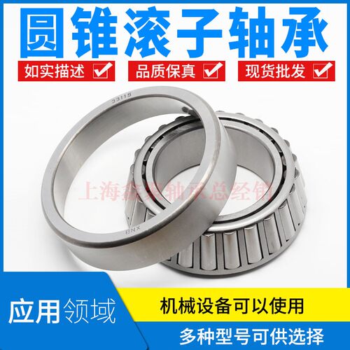 圆锥滚子轴承33114X2卡车后轮毂7814E 内径70外径120厚度33mm