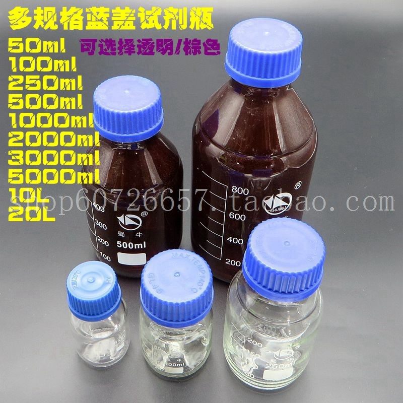 螺口流动相试剂瓶 蜀牛蓝盖玻璃试剂丝口瓶50/100/250/500/1000ml,橡塑材料及制品,塑料盒/塑料箱/塑料柜,淘宝优惠券,粉丝福利购,淘宝优惠卷