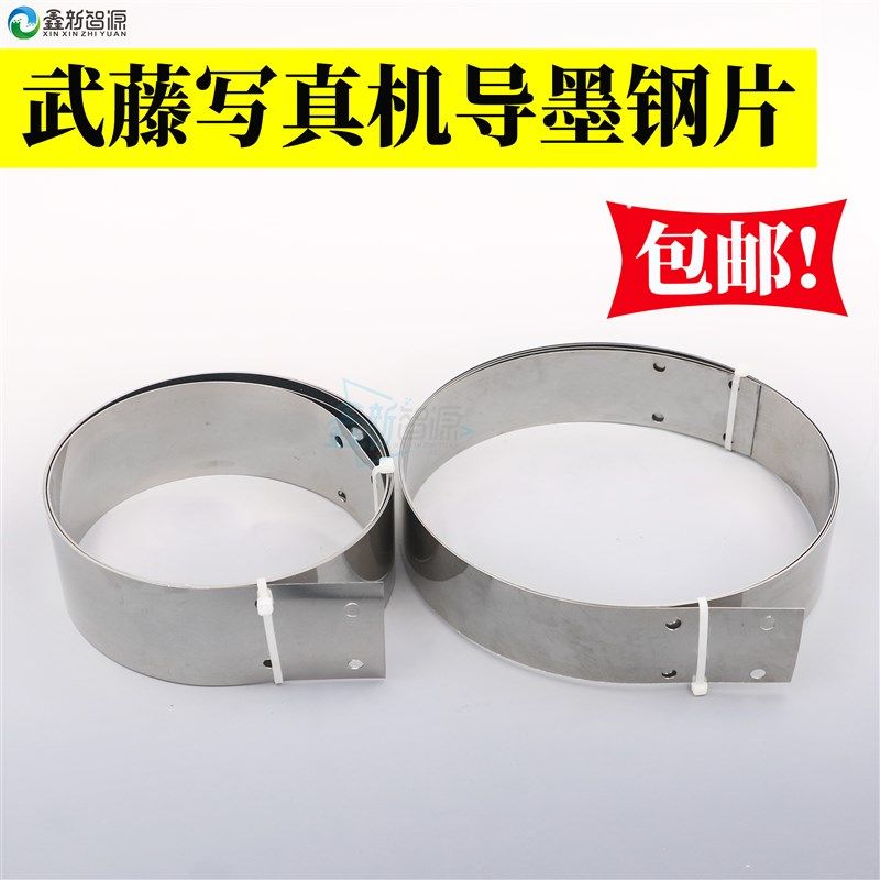 武藤写真机导墨钢片 1604导墨钢带 1624钢带16381618导墨墨管钢条,橡塑材料及制品,塑料盒/塑料箱/塑料柜,淘宝优惠券,粉丝福利购,淘宝优惠卷