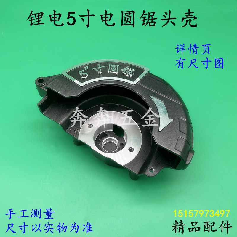 锂电5寸圆锯机头壳125手提石材切割机外壳电机定子壳头壳铝壳配件,工业油品/胶粘/化学/实验室用品,马弗炉/电阻炉/实验炉,淘宝优惠券,粉丝福利购,淘宝优惠卷