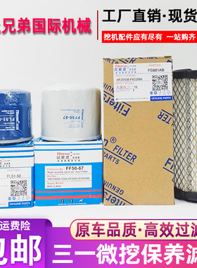 三一微挖SY16C 18U洋马3TNV70发动机油滤芯柴滤空气滤芯液压油滤