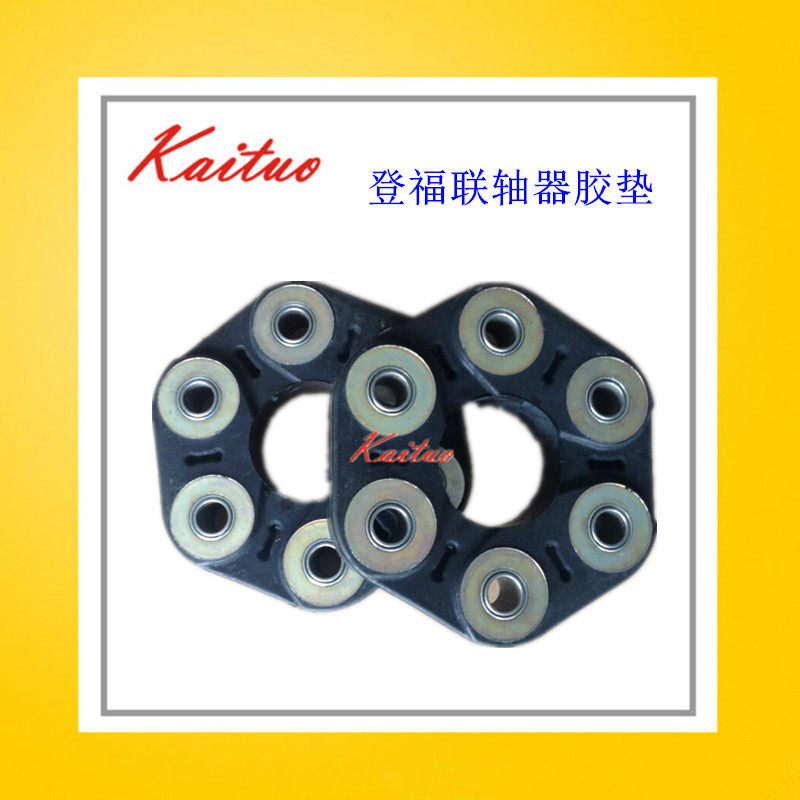 GD登福空压机联轴器胶垫进口六孔六角联轴器胶垫减震垫缓冲垫黑色