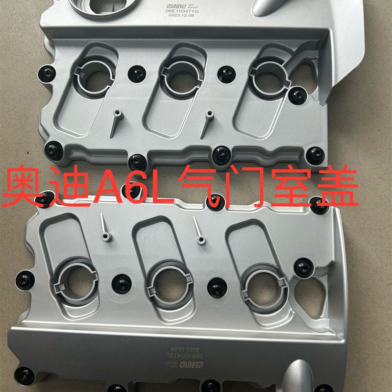 奥迪A6L2.4/2.8/3.0/3.2A6LC72.5气门室盖引擎上盖气门室盖垫子