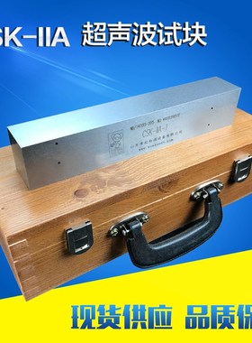 NB/T47013-2015超声波探伤仪标准试块CSK-IIA探伤试块