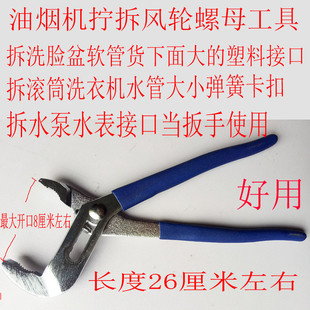 拆油烟机风轮螺母工具蓝手柄大开口钳拆油烟机风轮螺母用7厘米