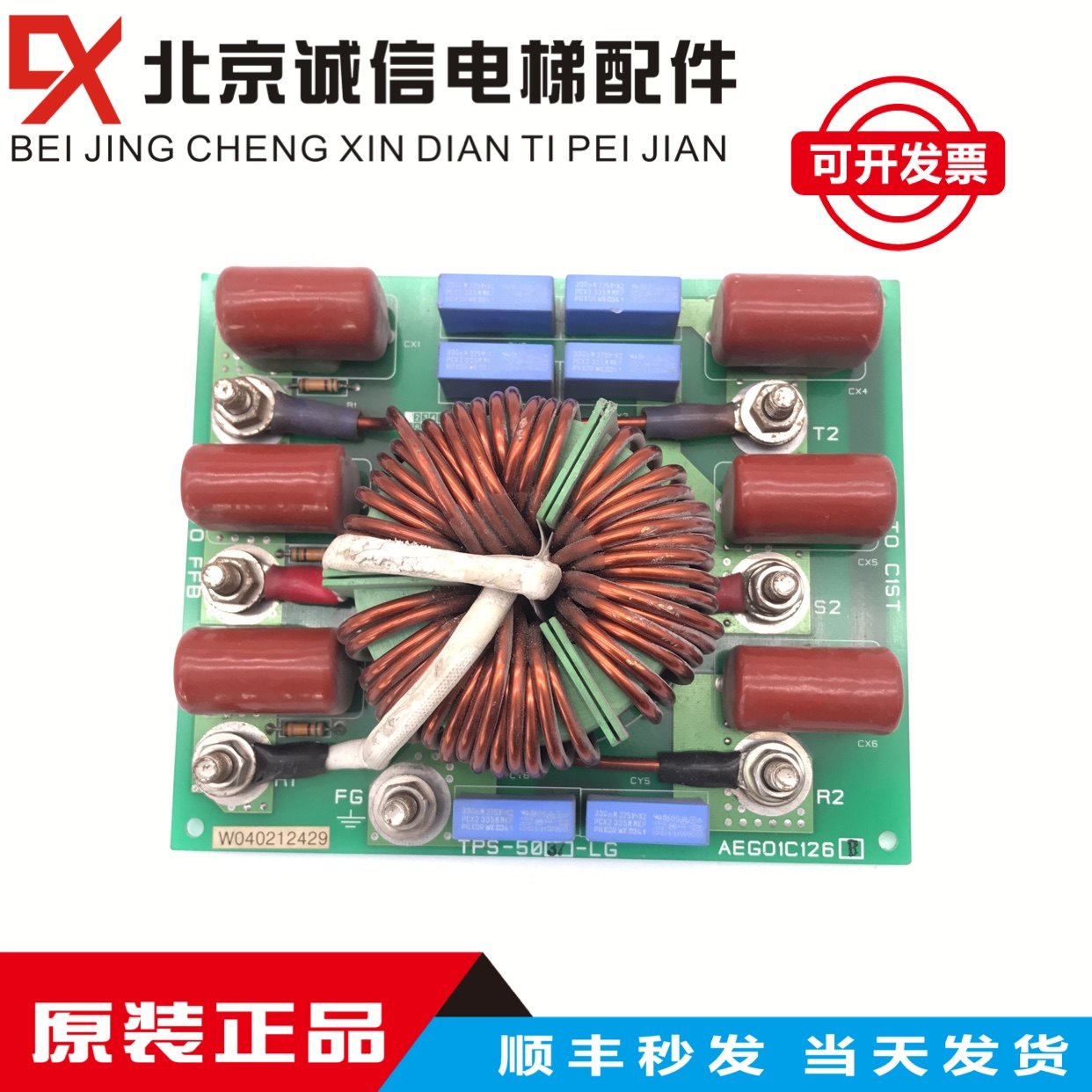 电梯配件/大连星码电源滤波器/PT3AB-5037 AEG01C126B/质保一年图片