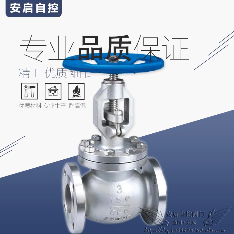 J41W-150LB API美标304不锈钢法兰截止阀 手动磅级截止阀DN15-200