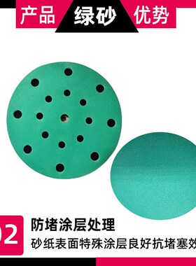 绿色5寸6寸17孔砂纸汽车干磨砂纸圆盘植绒薄膜基材绿砂打磨机自粘