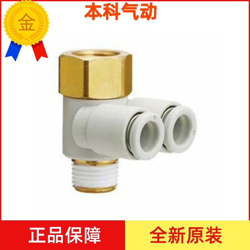 全新KQ2ZF04/KQ2ZF06/KQ2ZF08/10/12-M5-01S-02S-03S-04AS双管