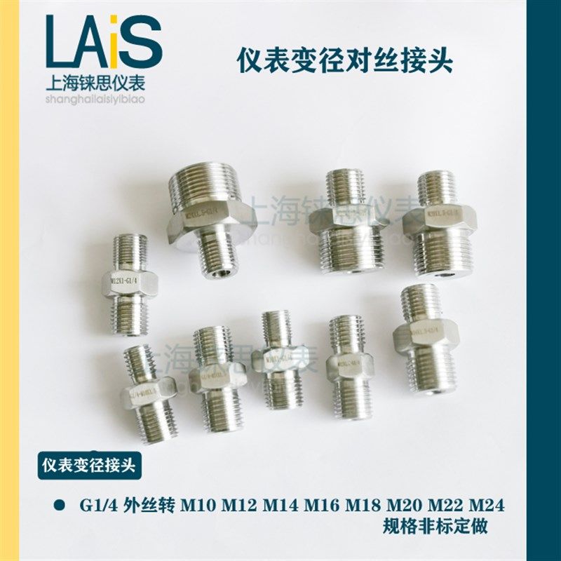 双外丝对丝仪表变径转换接头G1/4-M10-M12-M14-M16-M20-M22-M24,橡塑材料及制品,塑料盒/塑料箱/塑料柜,淘宝优惠券,粉丝福利购,淘宝优惠卷