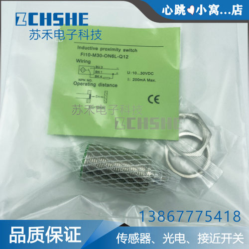 接近开关NI15 FI10-M30-ON6L-Q12 CN6L OP6L CP6L OD6L CD6L/-Q12