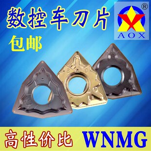 DESKAR数控刀片WNMG080404/08 TM车刀粒桃形合金刀头不锈钢用外圆