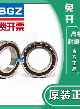 不锈钢角接触轴承S7001A 内径12外径28厚度8mm