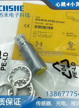 接近开关Bi8 Ni8 Bi5-M18-AN6X AP6X RN6X RP6X AD4X-H1141