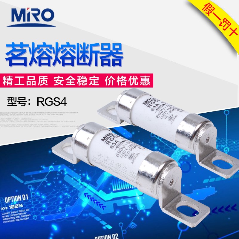 MRO茗熔快速熔断器 RGS4 32A40A50A63A75A80A85A100A110A 660GH