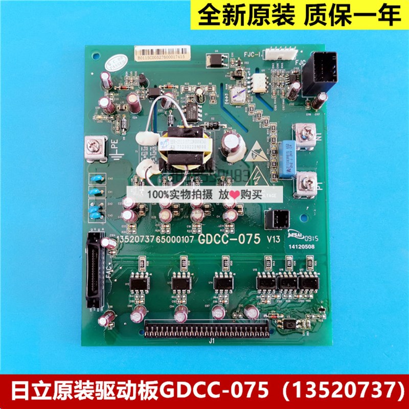 全新原厂正品日立电梯MCA驱动板GDCC-075 13520737 65000107