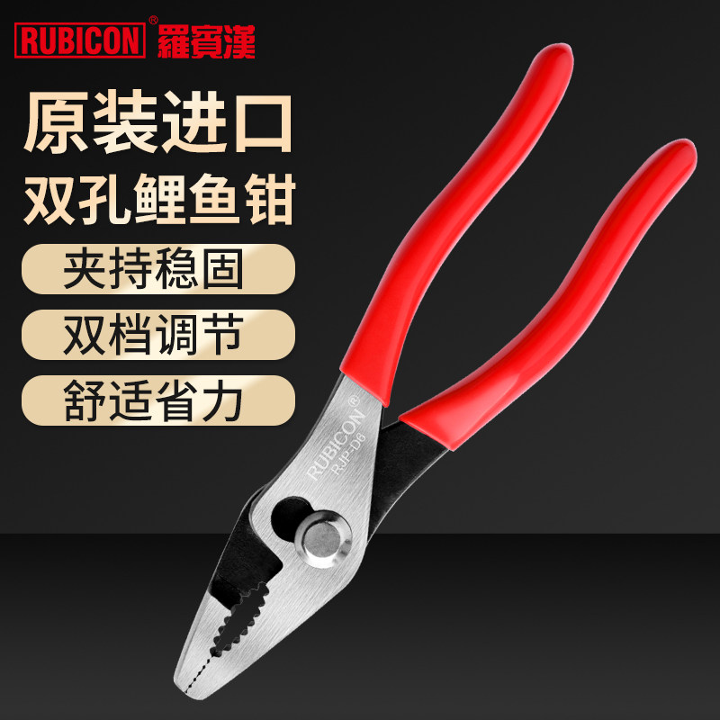 罗宾汉RJP-D8/D6 进口双孔鲤鱼钳水管钳鱼嘴钳鱼尾钳多功能管子钳