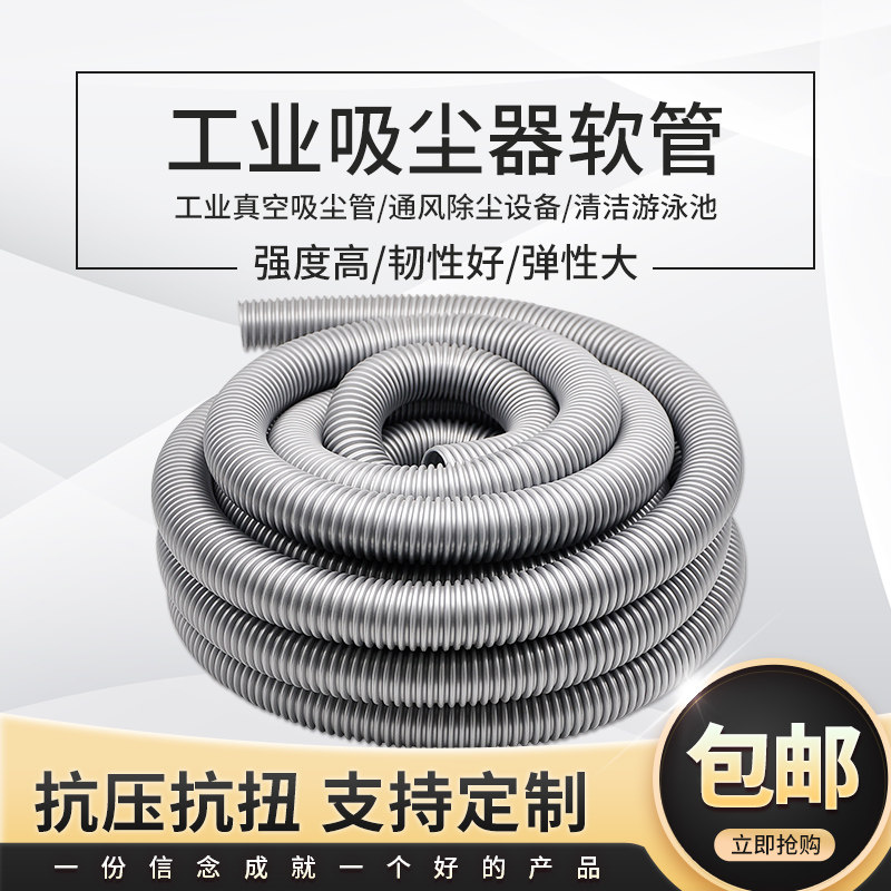 工业吸尘器管子软管配件洁霸超宝通用螺纹管波纹管吸水机吸尘管子,工业油品/胶粘/化学/实验室用品,马弗炉/电阻炉/实验炉,淘宝优惠券,粉丝福利购,淘宝优惠卷