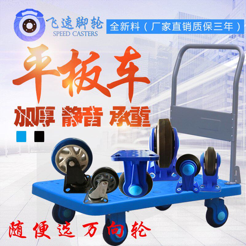 包邮手推车全静音300Kg 平板车折叠搬运拖车万向轮拉货车工厂直销