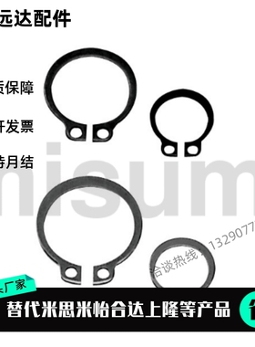 C型扣环卡簧 STWN3/4/5/6/7/8/10/11/12/13/14/15/16/17/18/19/20